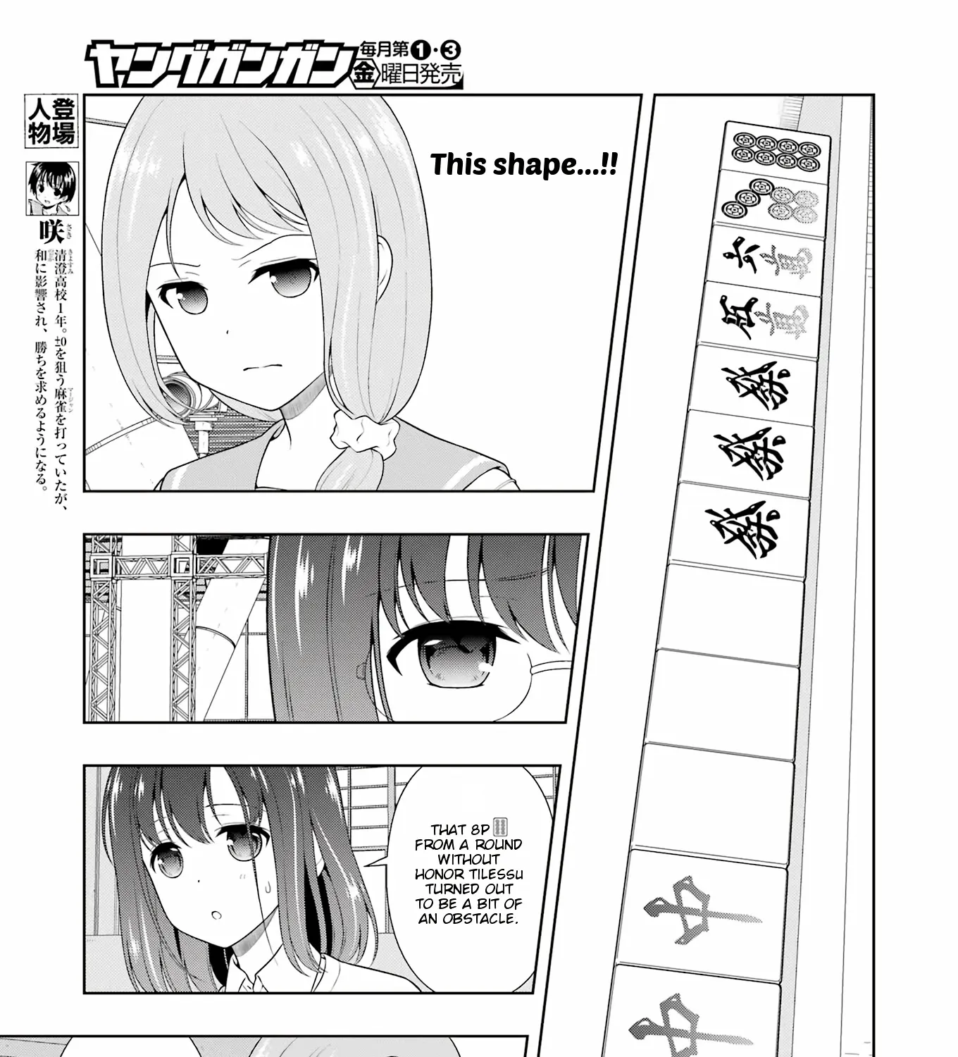 Saki Zinmanga X Chapter 247 Page 7