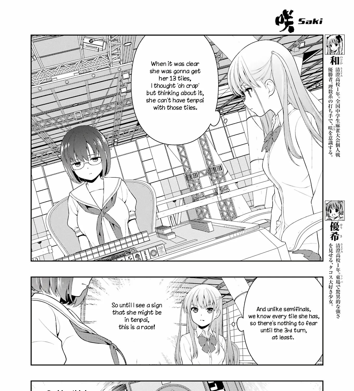 Saki Zinmanga X Chapter 247 Page 9
