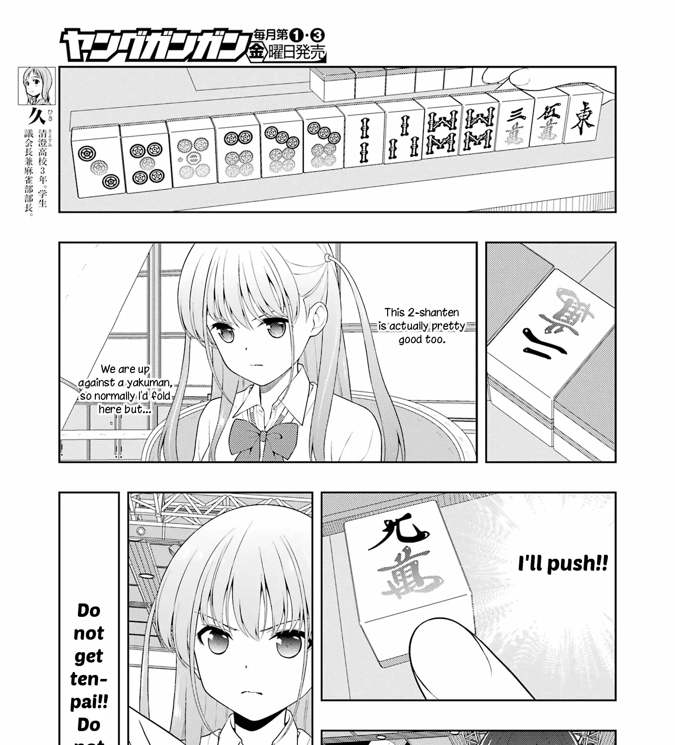 Saki Zinmanga X Chapter 247 Page 11