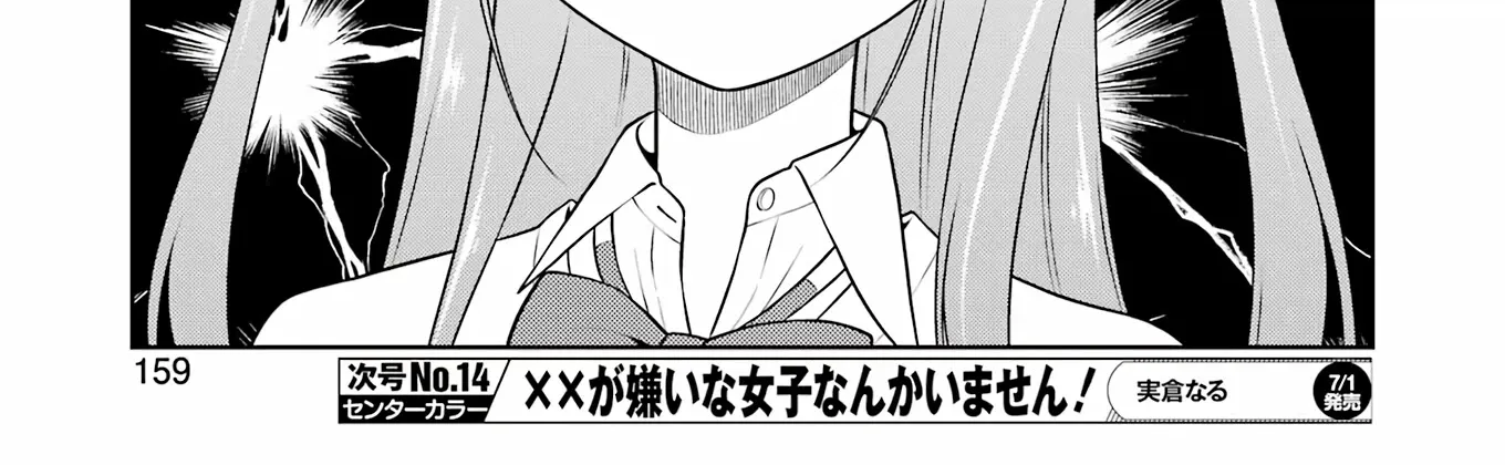 Saki Zinmanga X Chapter 247 Page 16