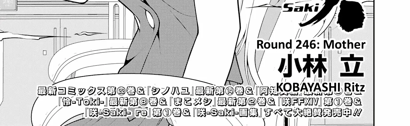 Saki Zinmanga X Chapter 246 Page 2