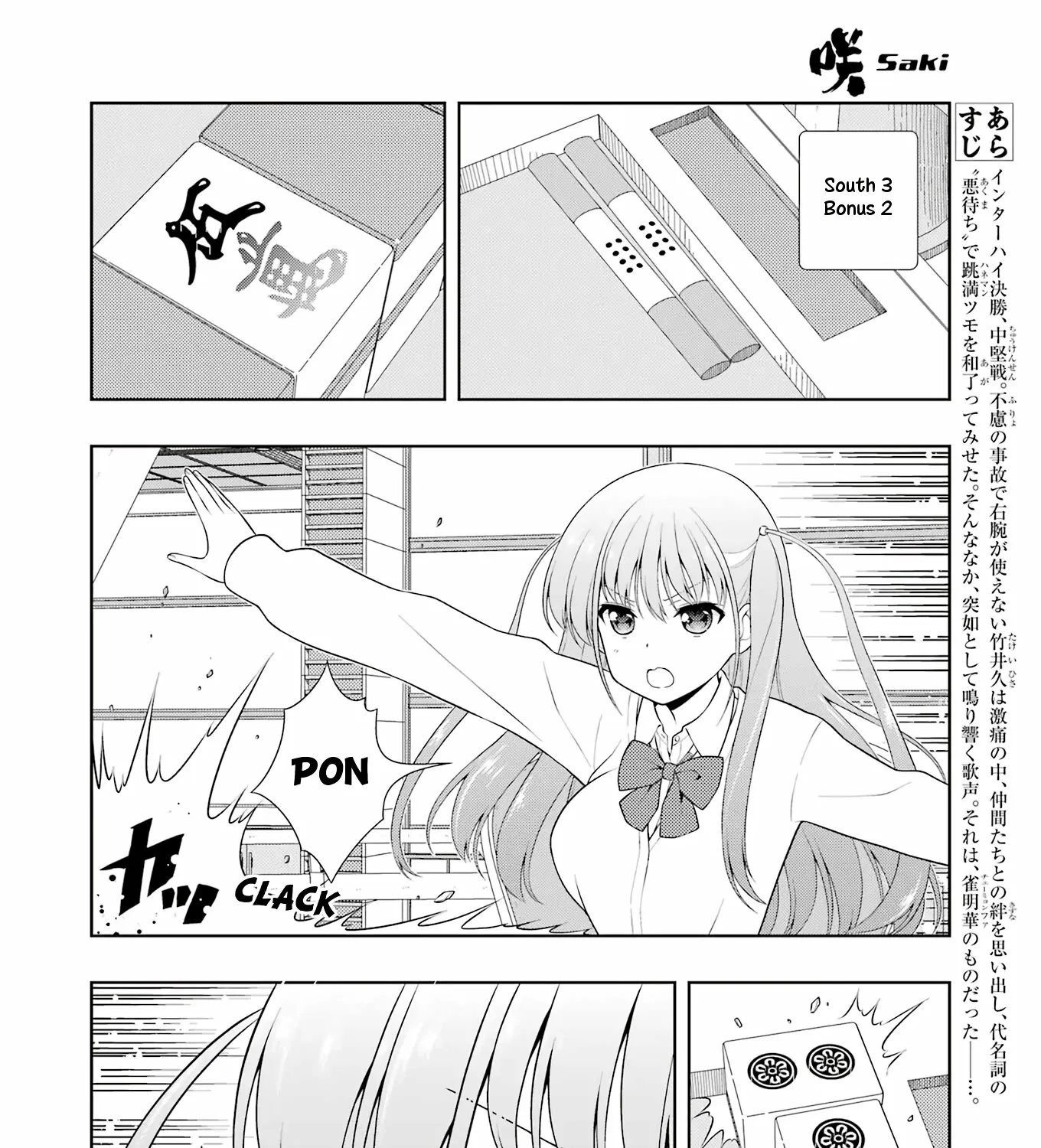Saki Zinmanga X Chapter 246 Page 5