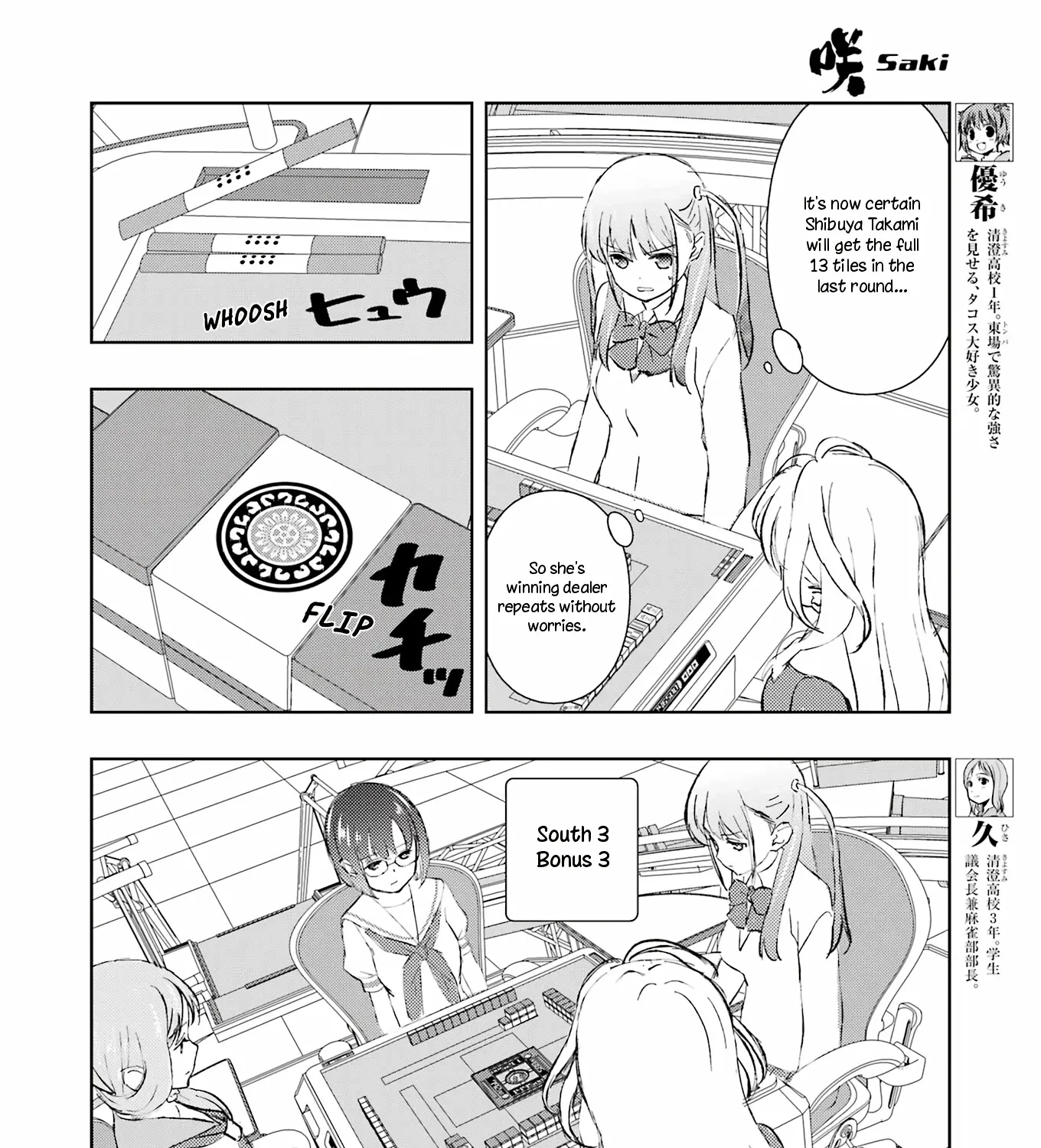 Saki Zinmanga X Chapter 246 Page 9