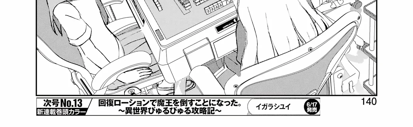 Saki Zinmanga X Chapter 246 Page 10