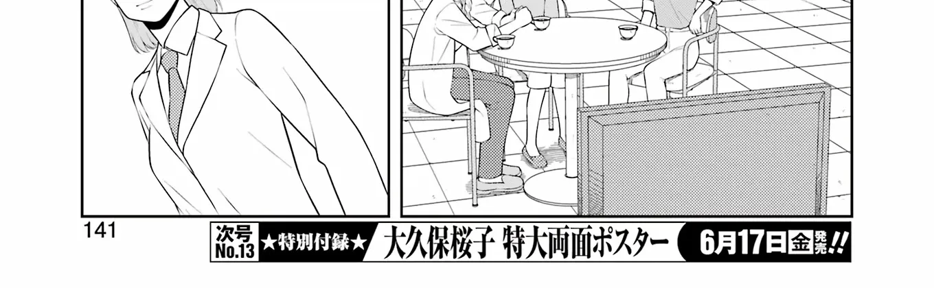 Saki Zinmanga X Chapter 246 Page 12