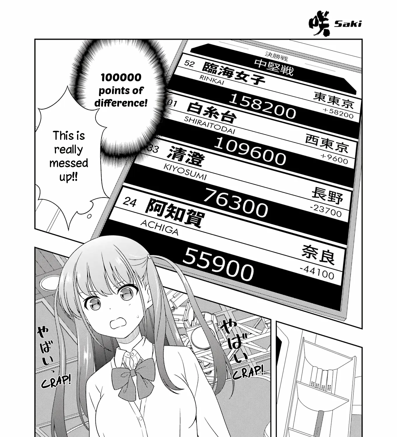 Saki Zinmanga X Chapter 246 Page 17