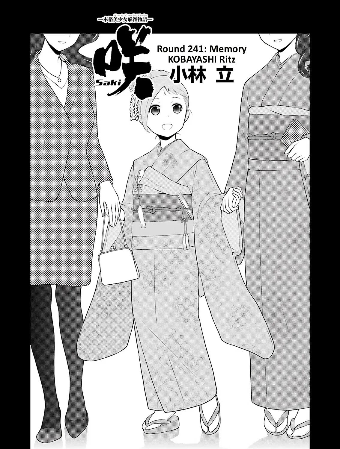 Saki Zinmanga X Chapter 241 Page 1