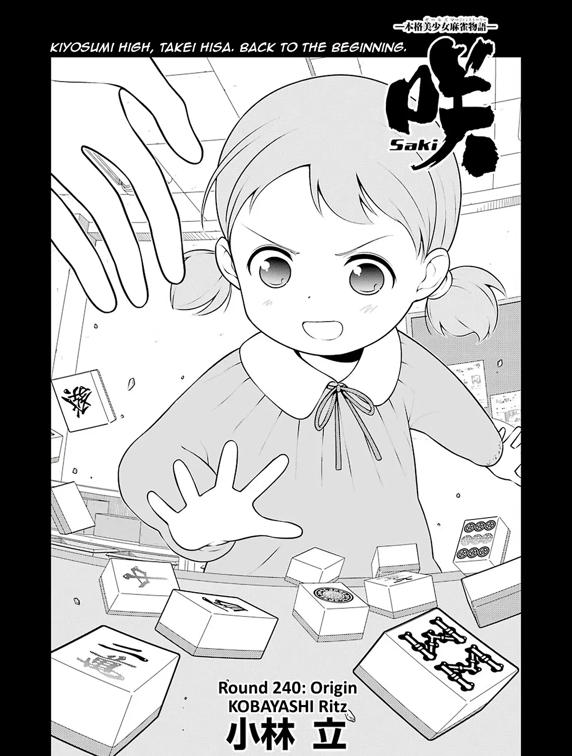 Saki Zinmanga X Chapter 240 Page 1