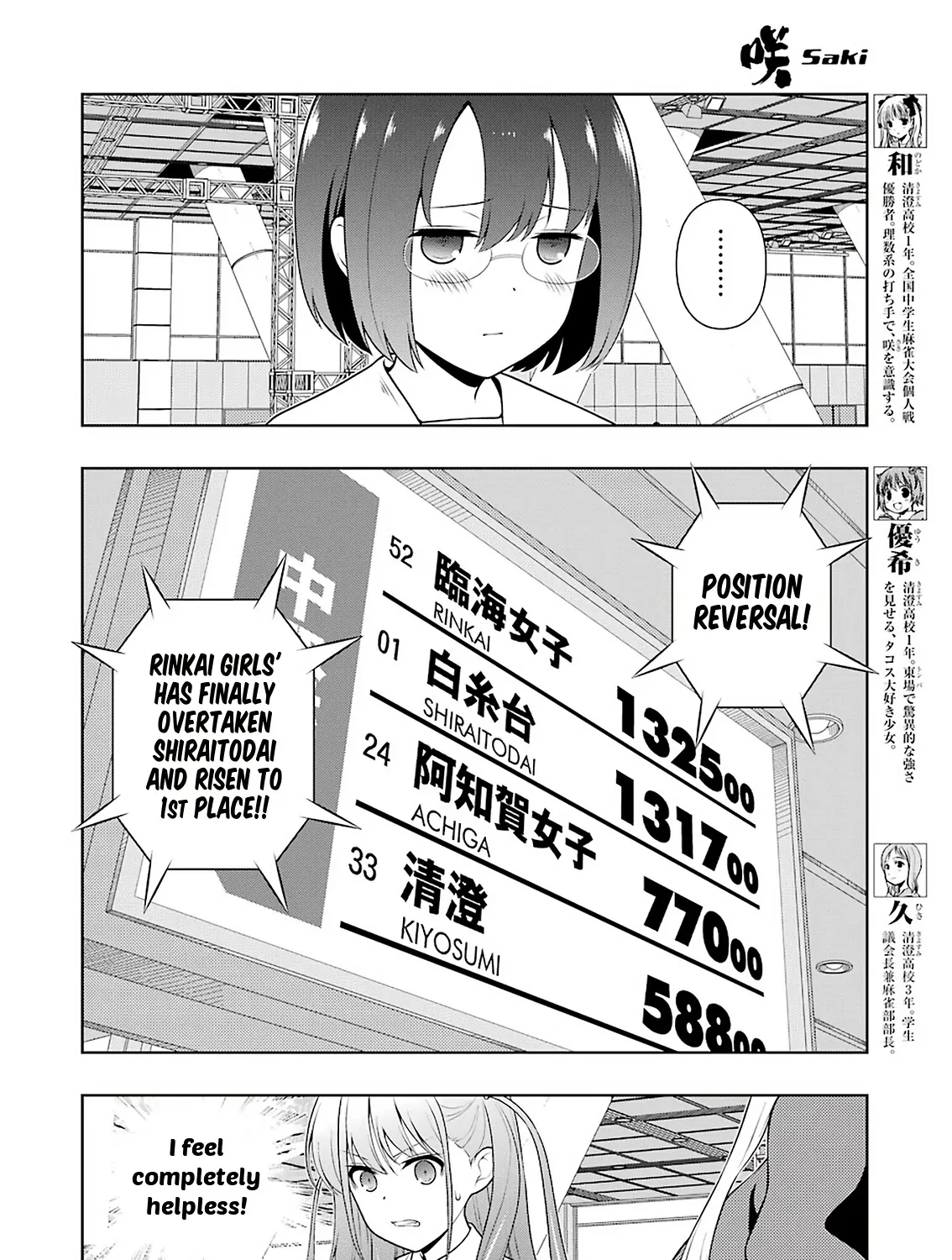 Saki Zinmanga X Chapter 239 Page 15