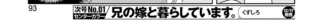 Saki Zinmanga X Chapter 238 Page 20