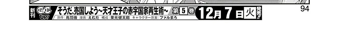 Saki Zinmanga X Chapter 238 Page 22