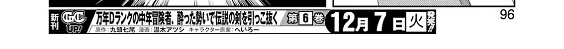 Saki Zinmanga X Chapter 238 Page 26
