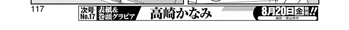 Saki Zinmanga X Chapter 235 Page 6