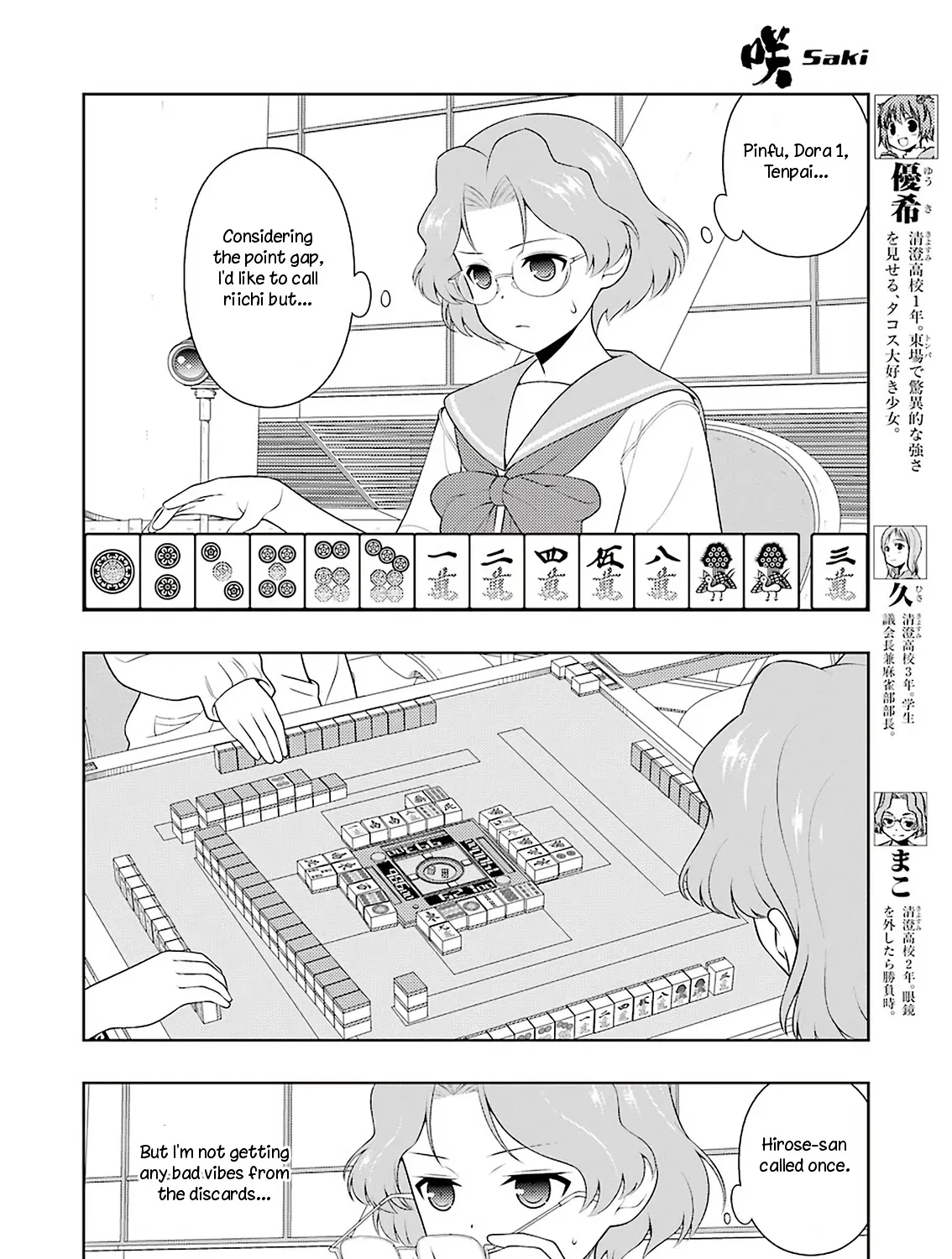 Saki Zinmanga X Chapter 235 Page 7