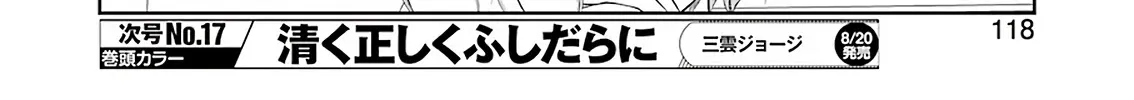 Saki Zinmanga X Chapter 235 Page 8