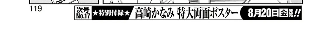Saki Zinmanga X Chapter 235 Page 10
