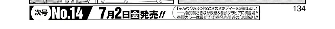 Saki Zinmanga X Chapter 233 Page 5
