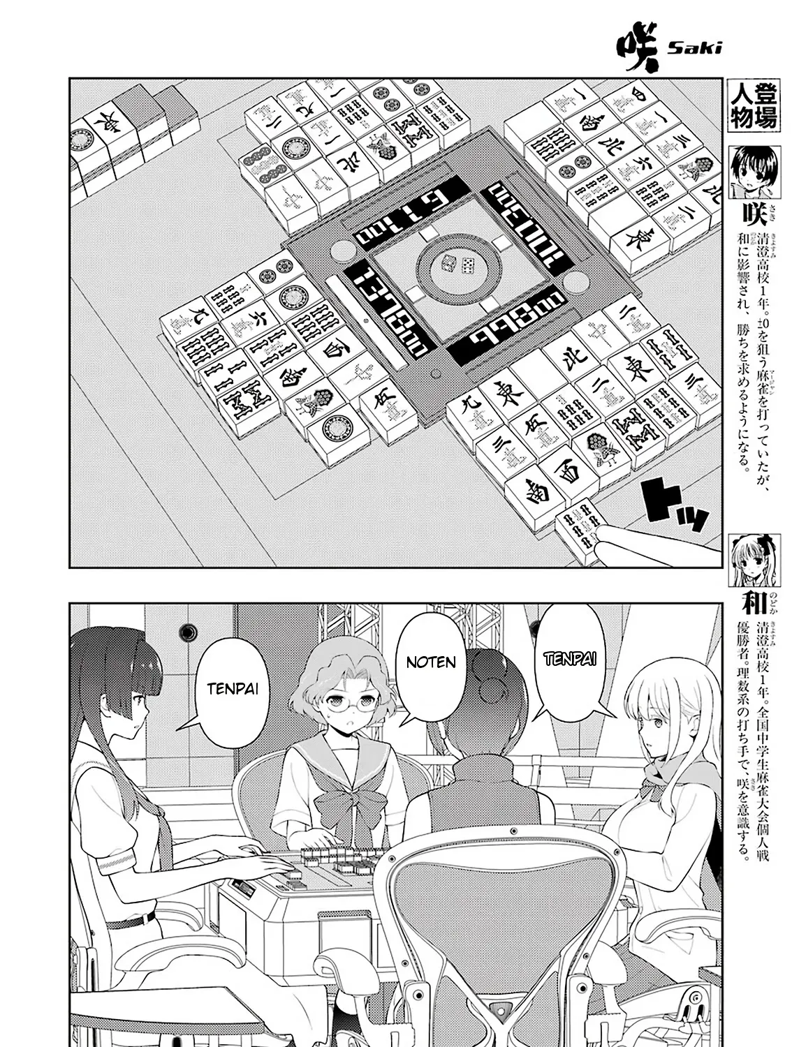 Saki Zinmanga X Chapter 233 Page 8