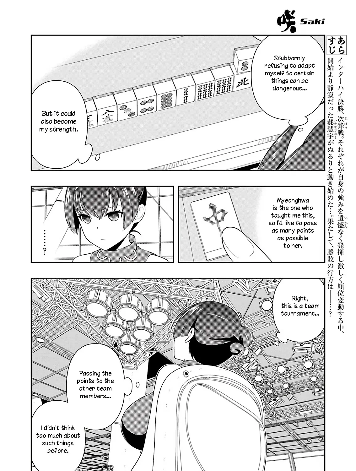 Saki Zinmanga X Chapter 231 Page 8
