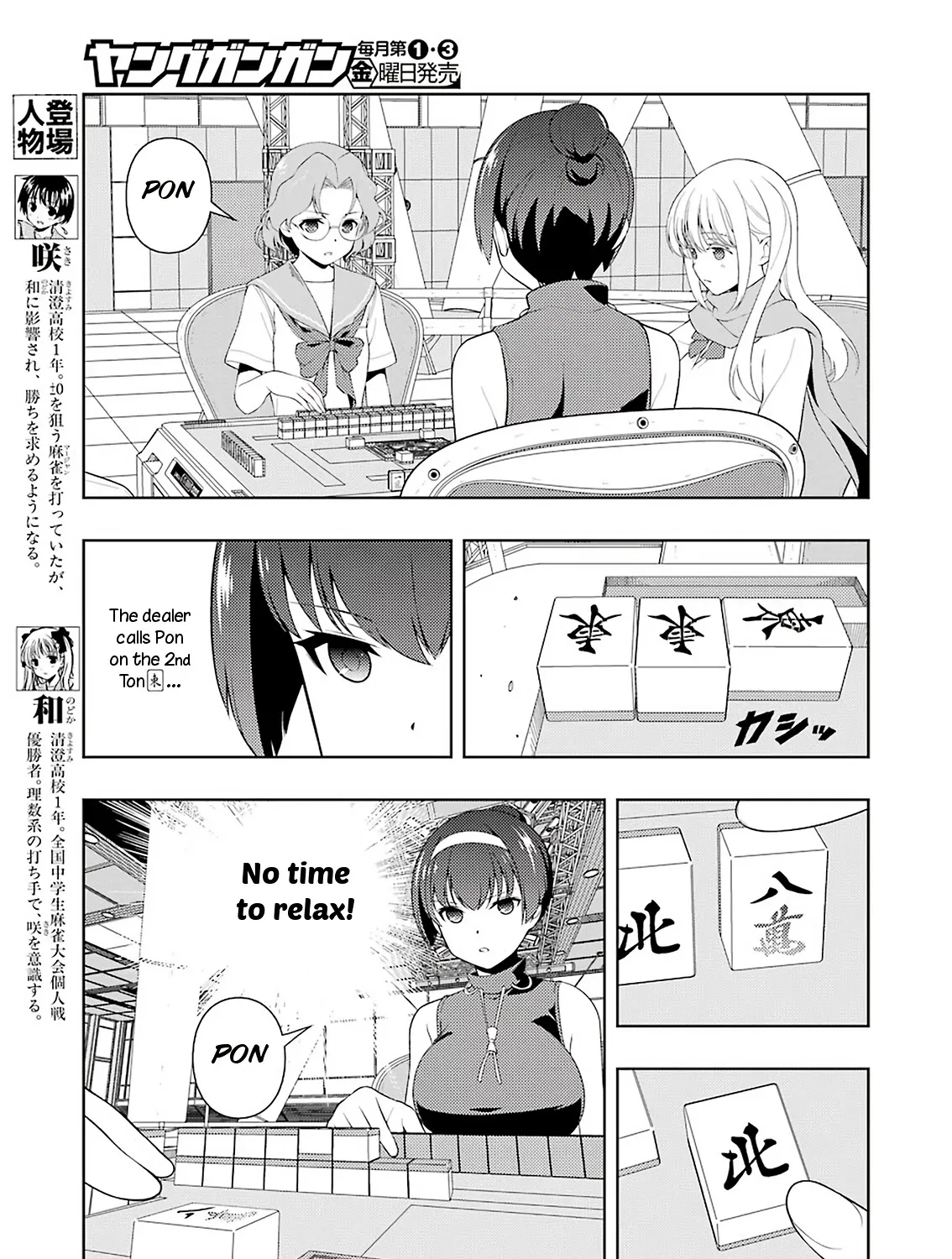 Saki Zinmanga X Chapter 231 Page 10