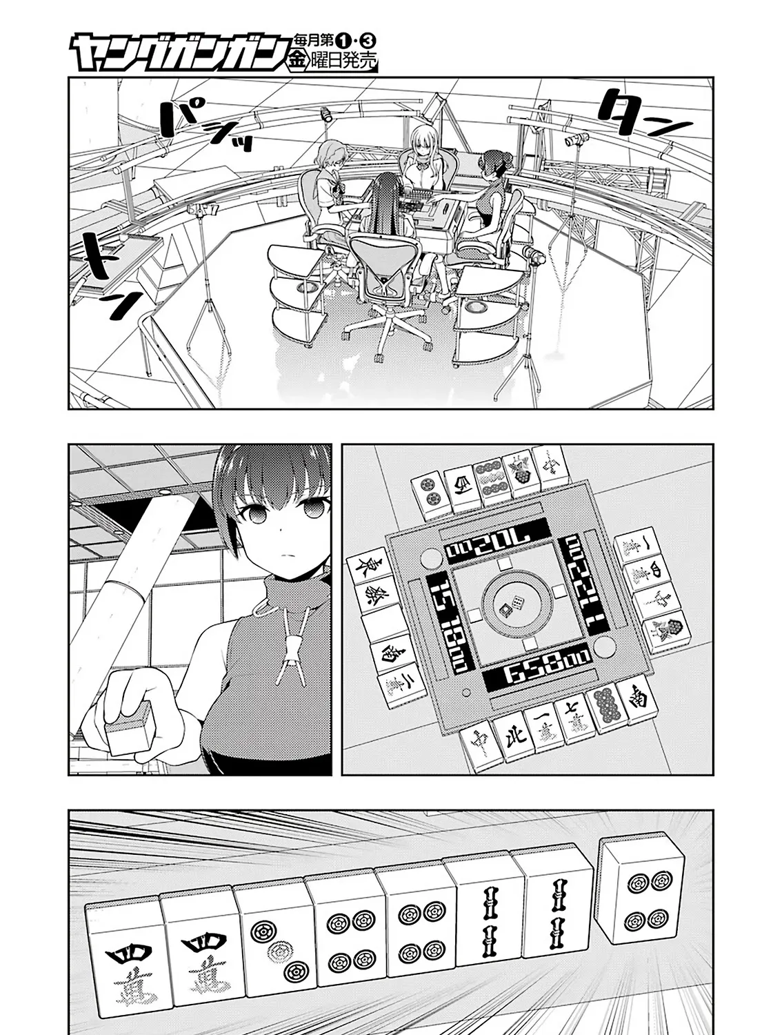 Saki Zinmanga X Chapter 231 Page 14