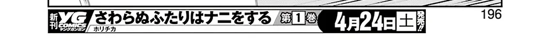 Saki Zinmanga X Chapter 230.1 Page 25