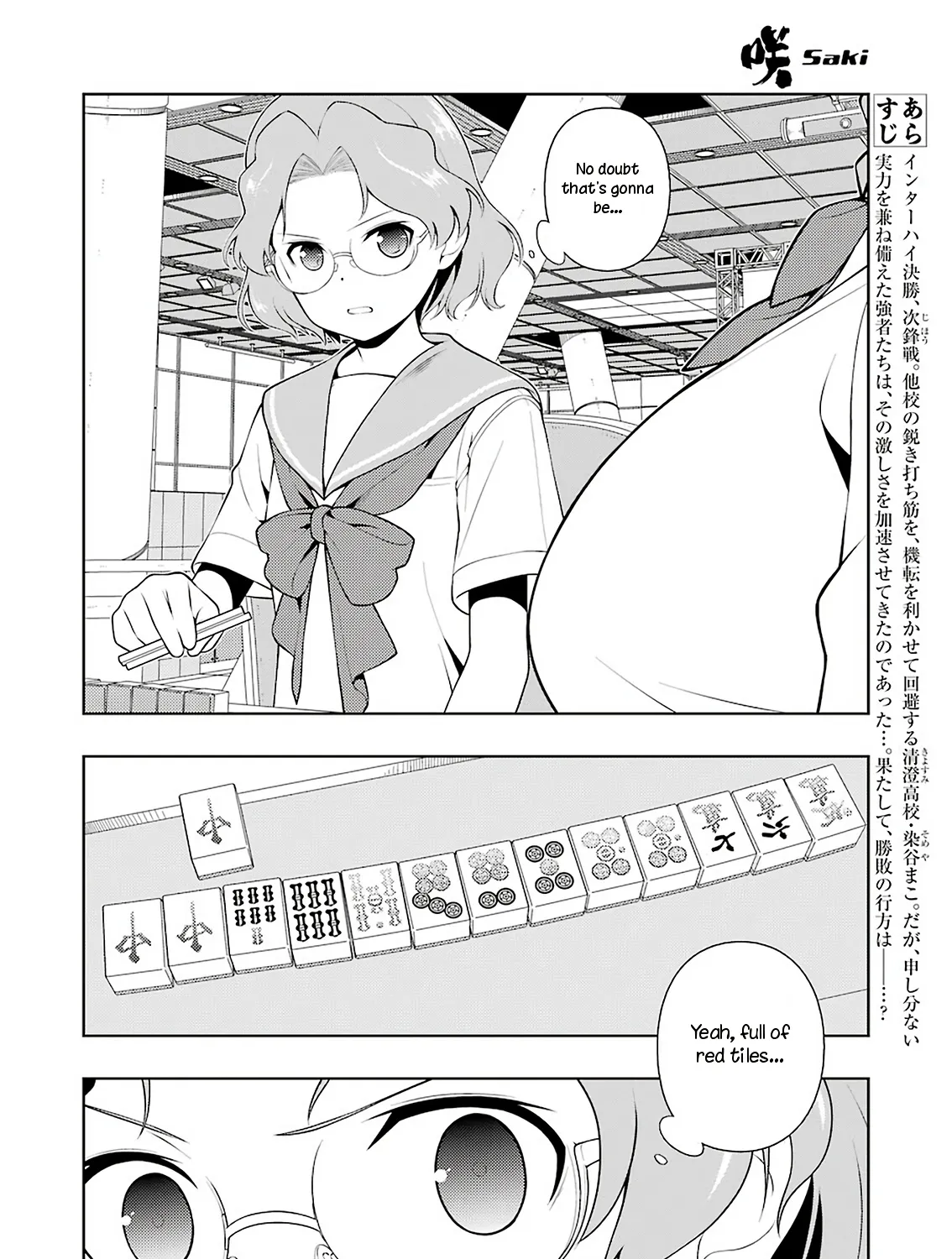 Saki Zinmanga X Chapter 228 Page 3