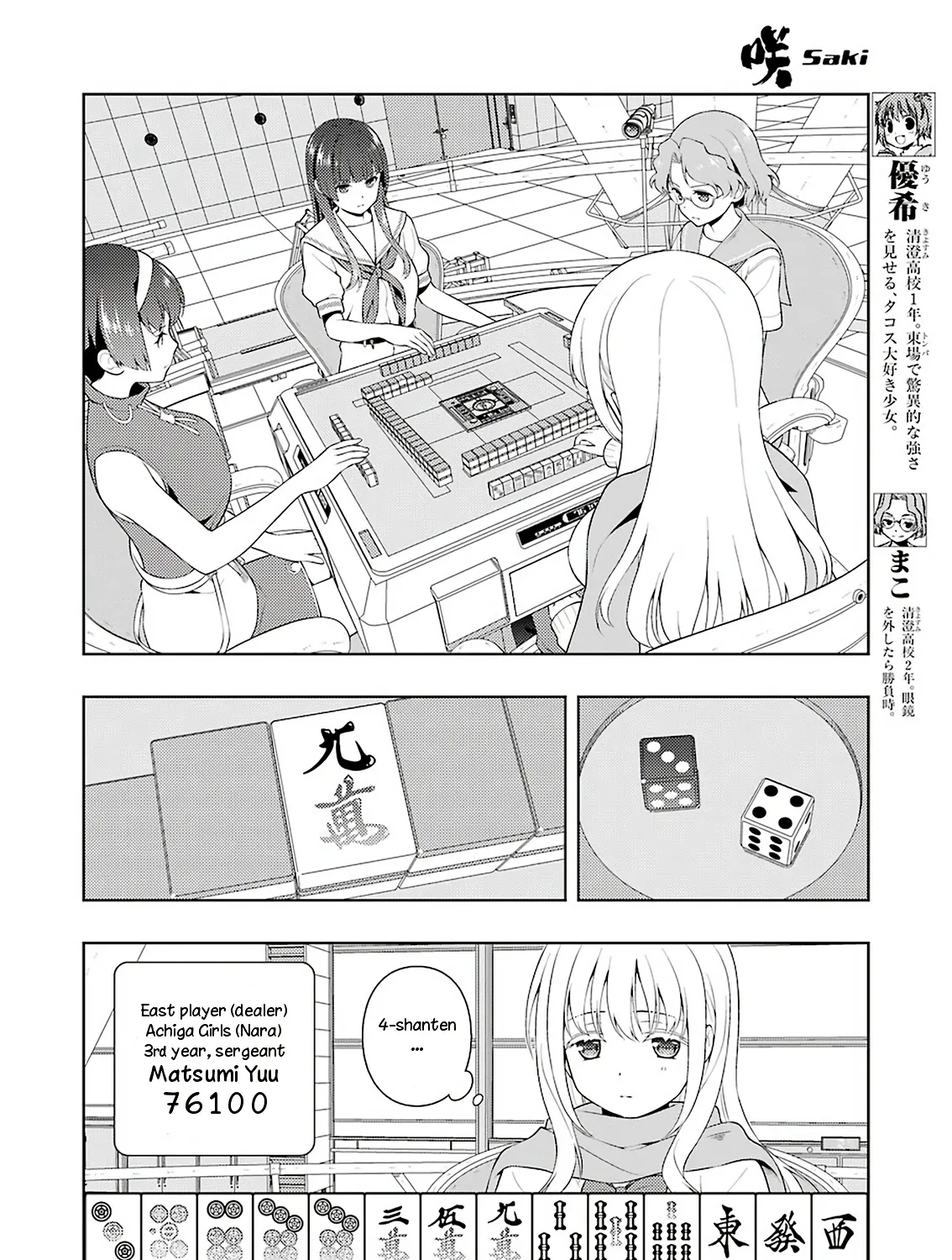 Saki Zinmanga X Chapter 228 Page 7
