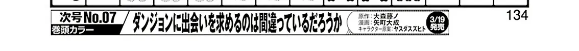 Saki Zinmanga X Chapter 228 Page 8