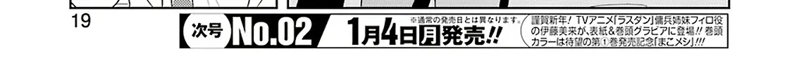 Saki Zinmanga X Chapter 225 Page 8