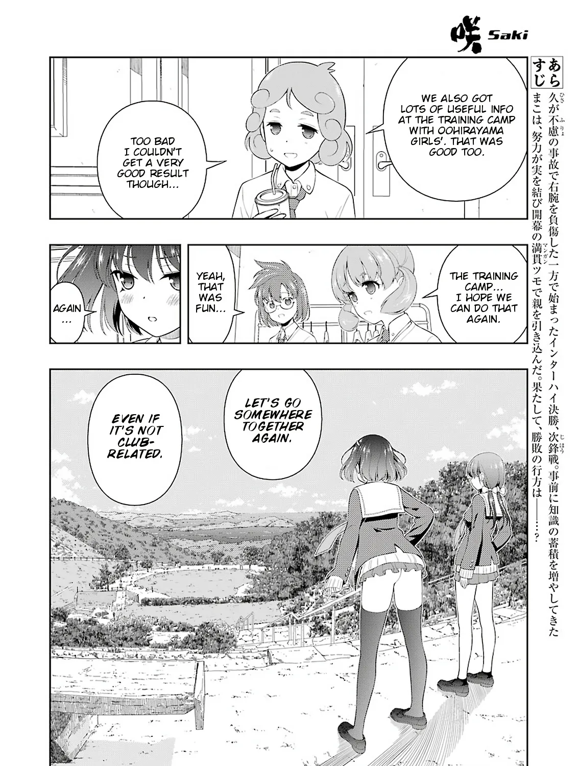 Saki Zinmanga X Chapter 225 Page 9
