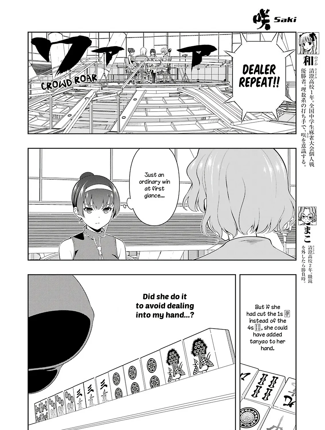 Saki Zinmanga X Chapter 225 Page 13