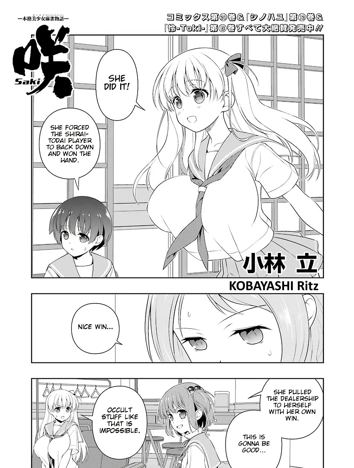 Saki Zinmanga X Chapter 224 Page 1