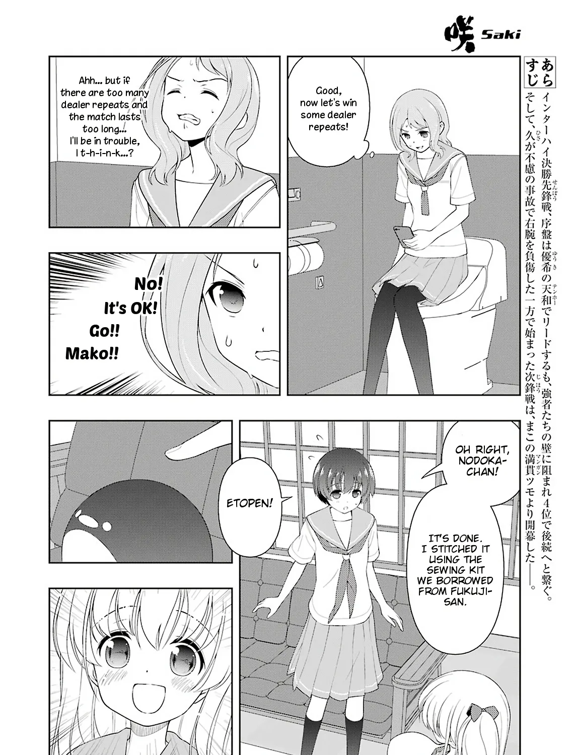 Saki Zinmanga X Chapter 224 Page 5