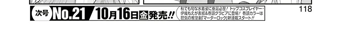 Saki Zinmanga X Chapter 224 Page 6