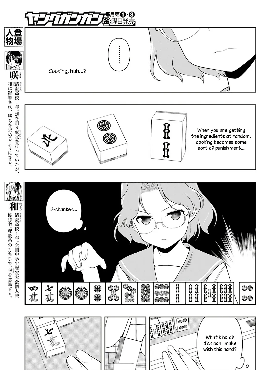Saki Zinmanga X Chapter 223 Page 17