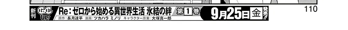 Saki Zinmanga X Chapter 223 Page 24