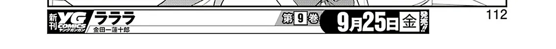 Saki Zinmanga X Chapter 223 Page 28