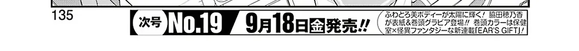 Saki Zinmanga X Chapter 222 Page 8
