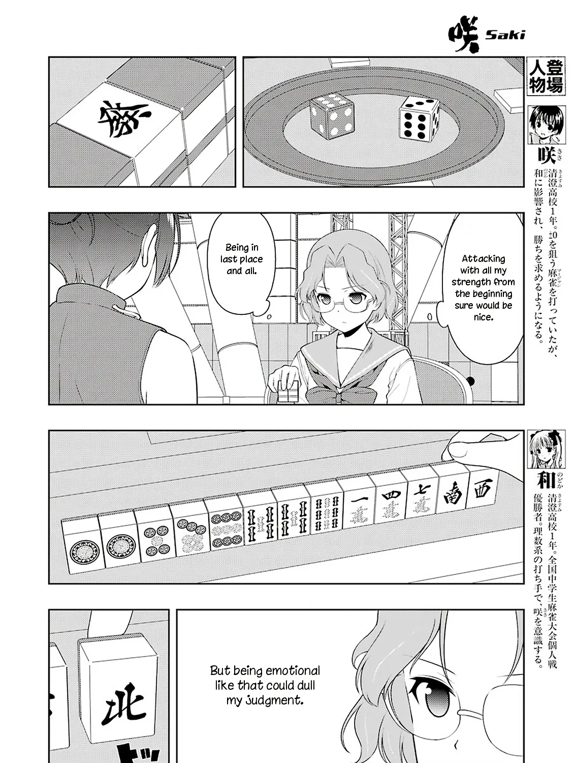 Saki Zinmanga X Chapter 222 Page 9