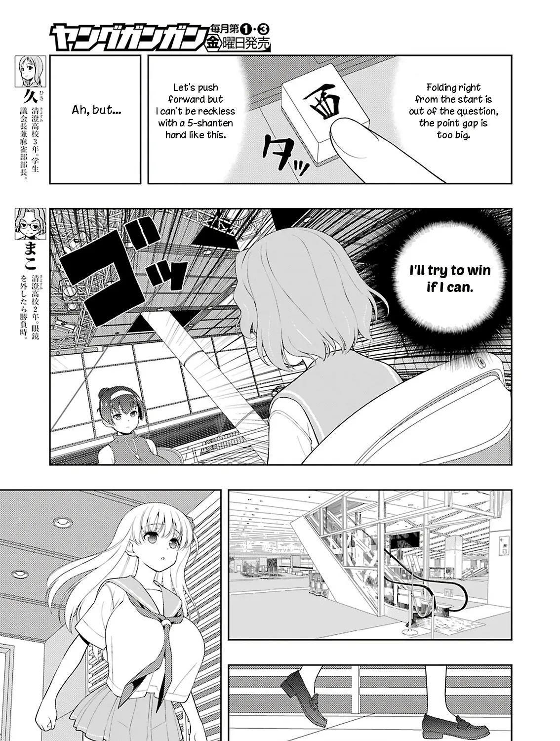 Saki Zinmanga X Chapter 222 Page 11