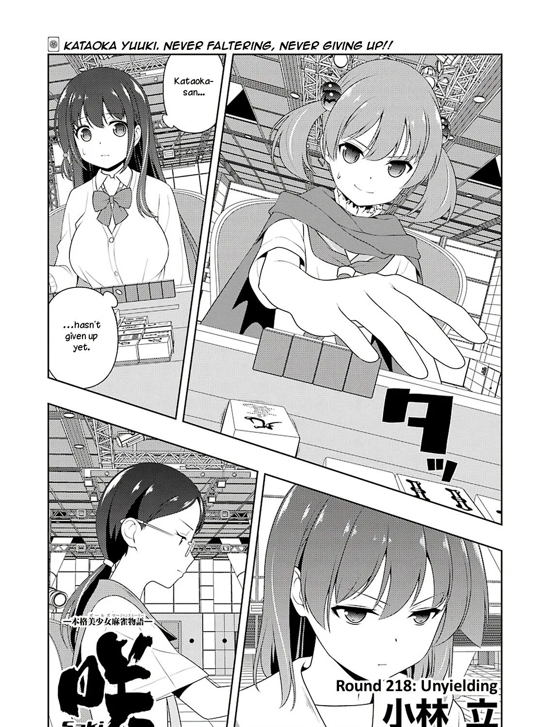 Saki Zinmanga X Chapter 218 Page 1