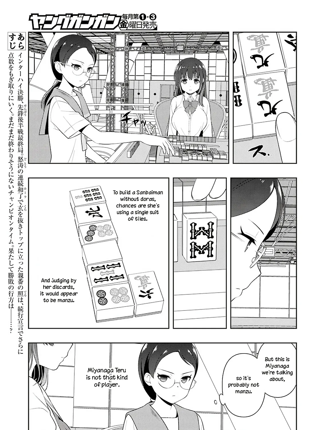 Saki Zinmanga X Chapter 218 Page 5