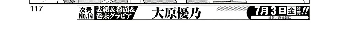 Saki Zinmanga X Chapter 218 Page 6