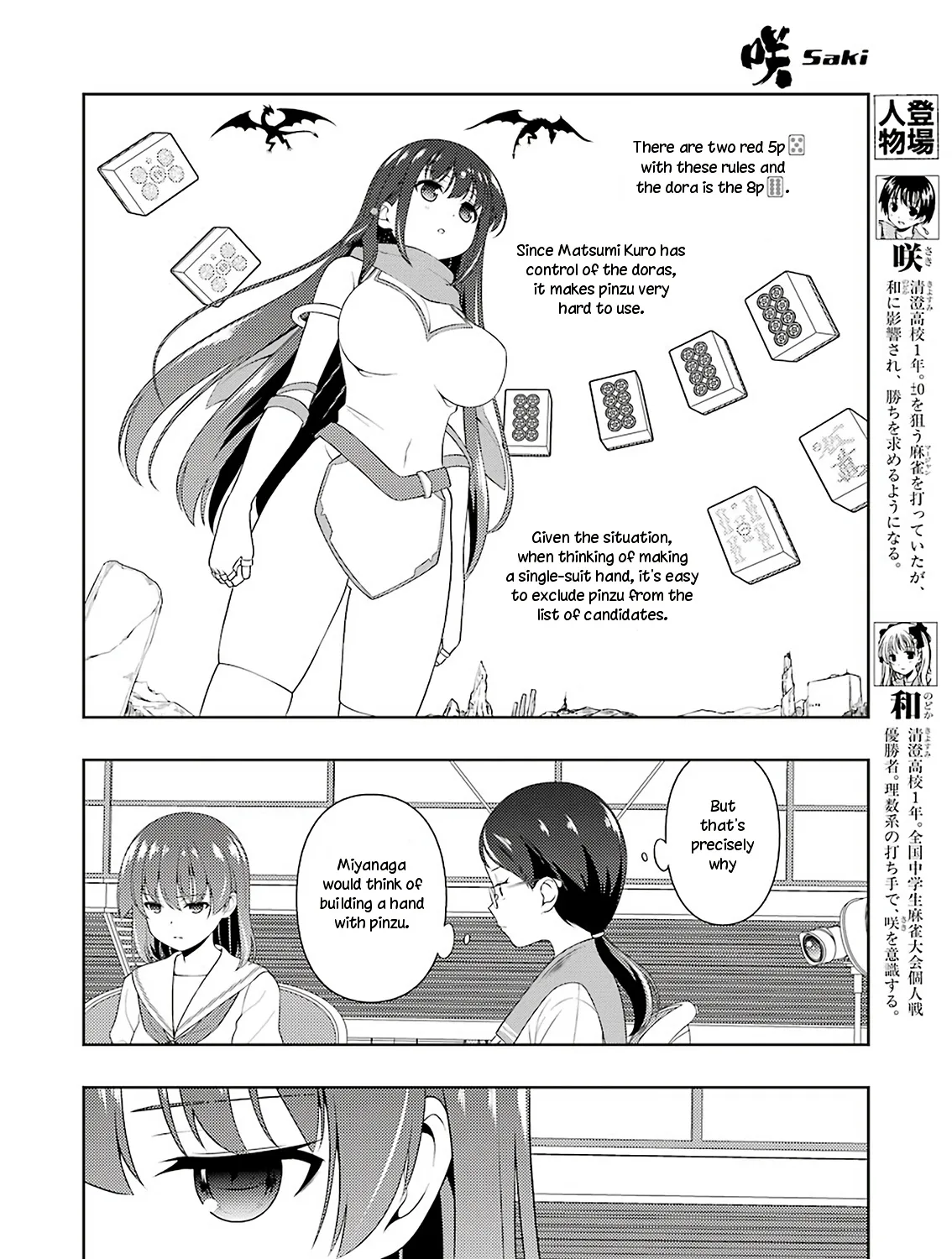 Saki Zinmanga X Chapter 218 Page 7