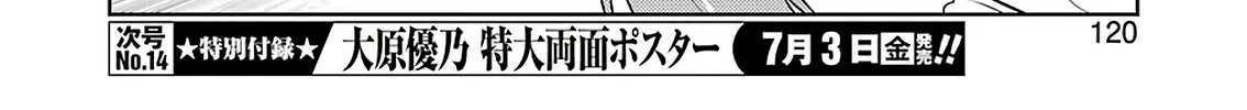 Saki Zinmanga X Chapter 218 Page 12