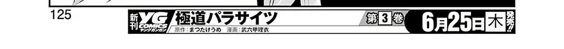 Saki Zinmanga X Chapter 218 Page 22