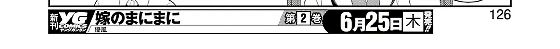Saki Zinmanga X Chapter 218 Page 24