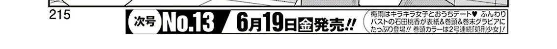 Saki Zinmanga X Chapter 217 Page 10