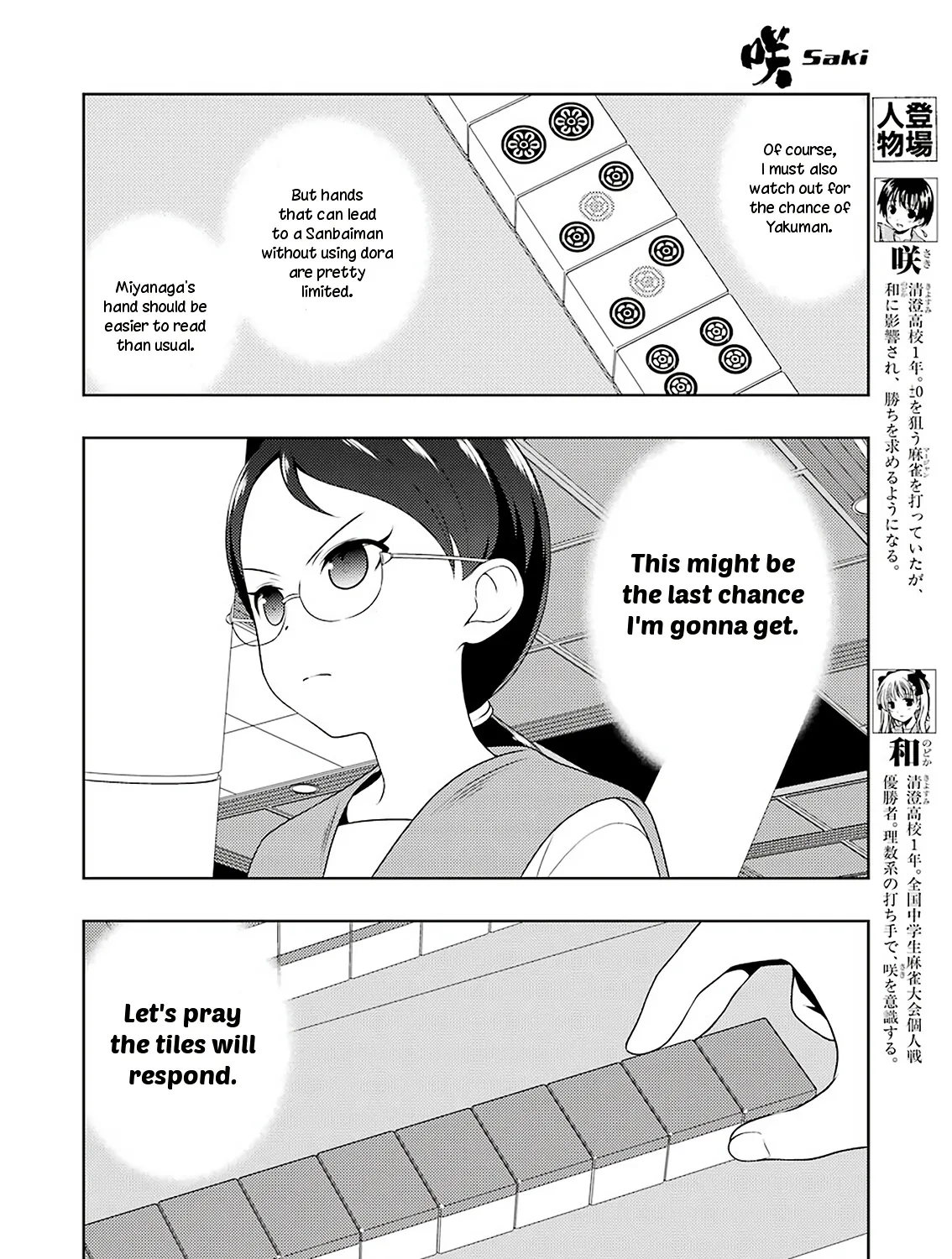 Saki Zinmanga X Chapter 217 Page 11